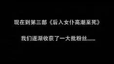 再生 中国の貴婦人は分を最高潮に達する