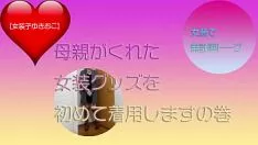 Play [sweepdressing table yukioko talk solo unintended]border for cross-dresser that my tread overprotect gave me