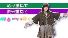 चलाएँ Irrigate moe mizu no uta